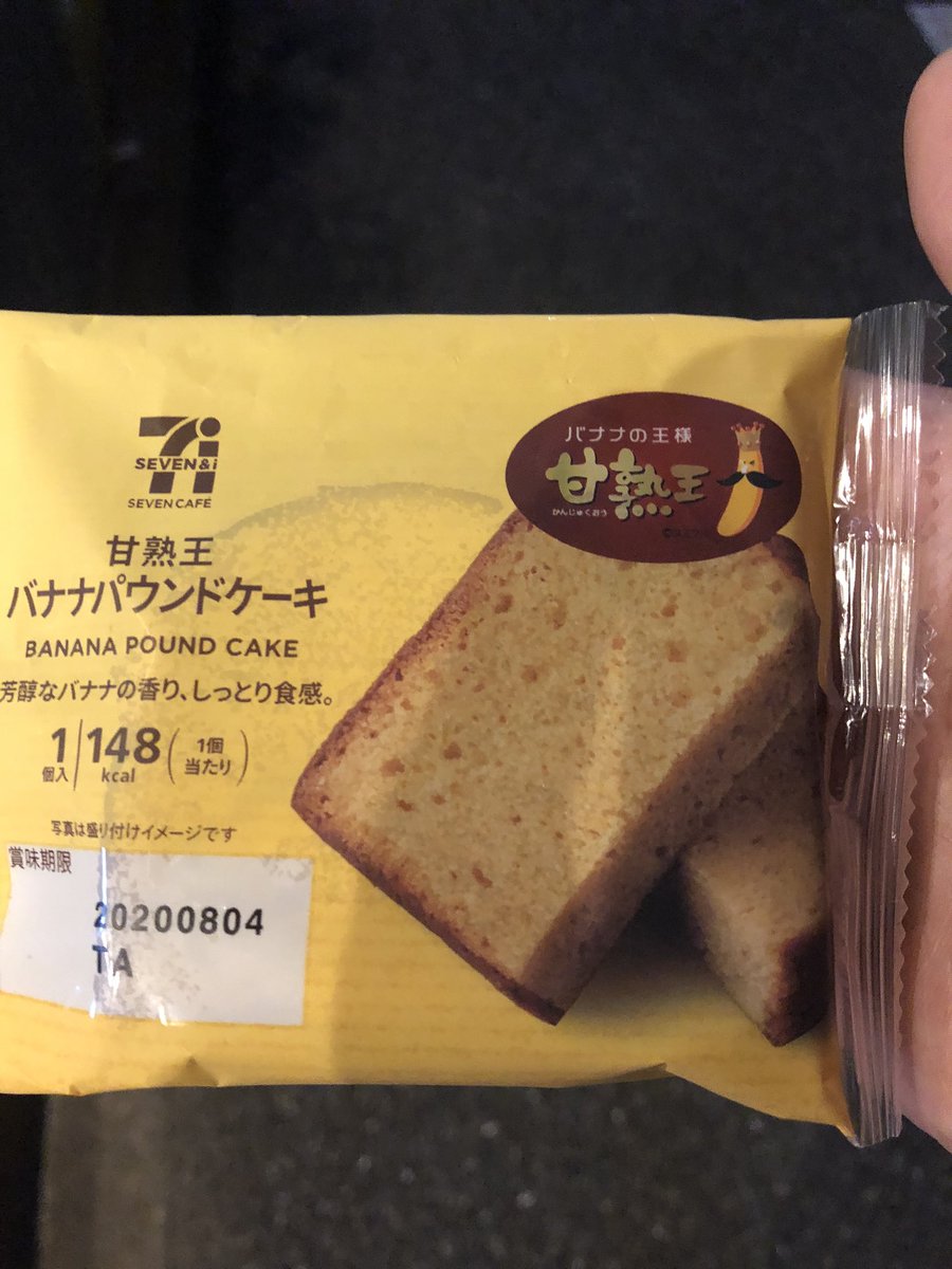 いとうセブン على تويتر バナナ感が強くて美味しかった 159円 完熟王バナナパウンドケーキを食べる 実家がセブンイレブンだから セブンイレブン セブンスイーツアンバサダー いとうセブン