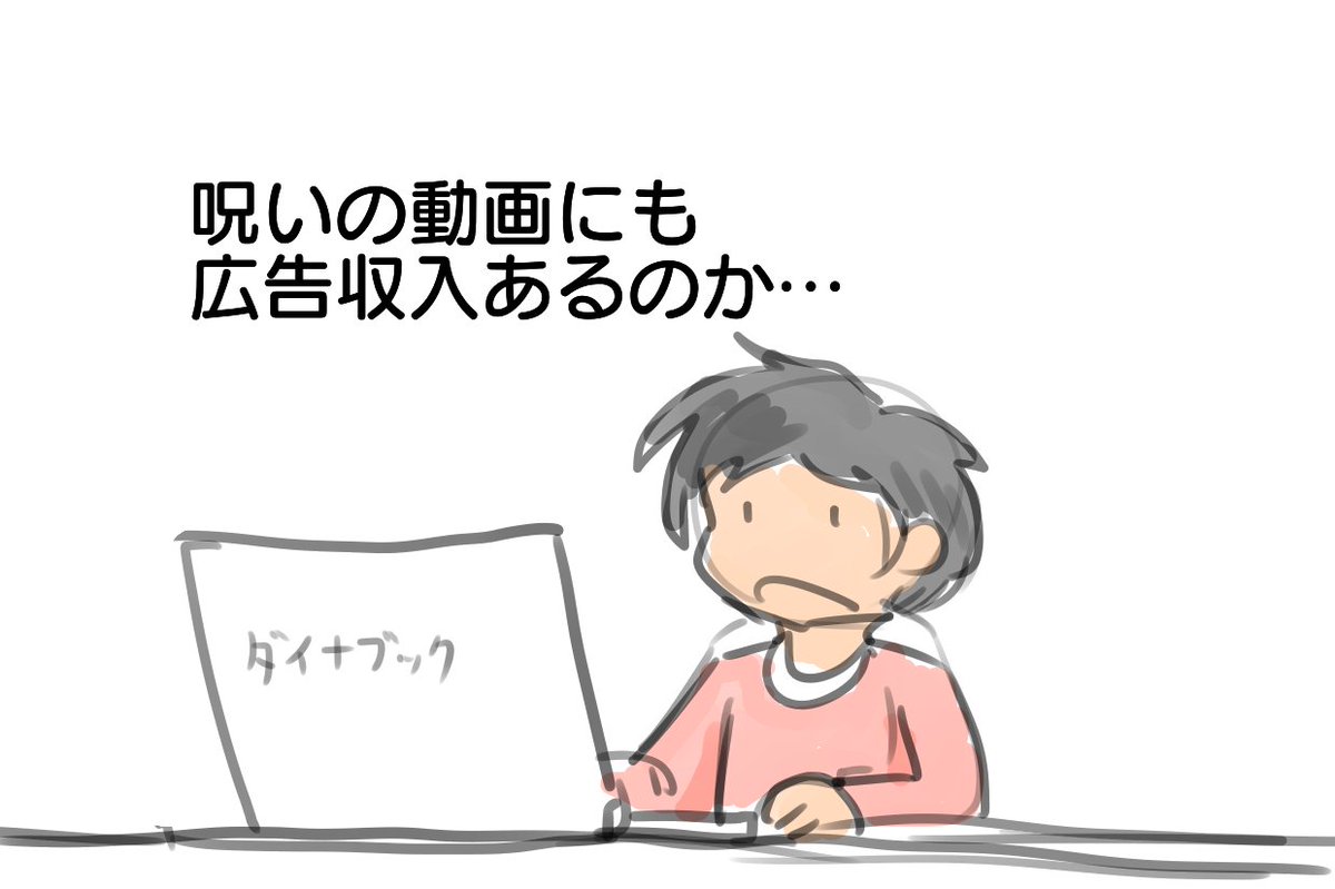 呪いの動画(再掲) 