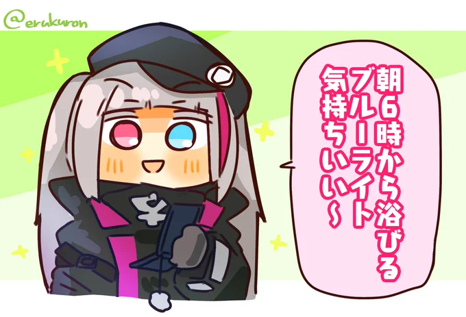 健康的に早起きなMDRちゃん 