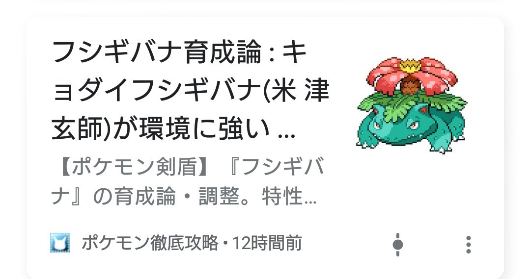 鮪木 V Twitter キョダイフシギバナって米津玄師って呼ばれてるのか T Co Pbkzmrhkpq Twitter