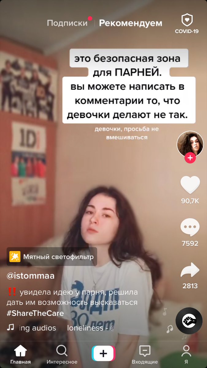 fedelityy's tweet photo. наткнулась на это видео в тик токе,прочитала почти все комментарии парней,многие действительно отнеслись к этому серьезно и написали очень важные и нужные вещи. https://t.co/ypBQty6VZL
