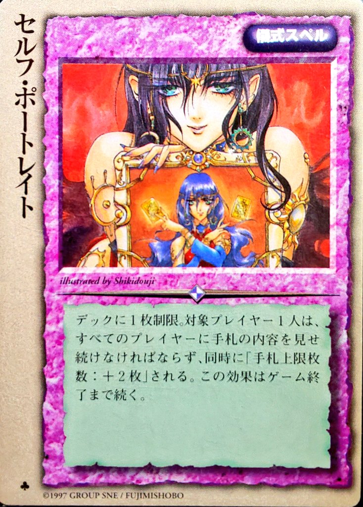 モンスターコレクションTCG 四季童子 直筆サイン入りカード モンコレ モンスターコレクションTCG 四季童子 直筆サイン入りカード