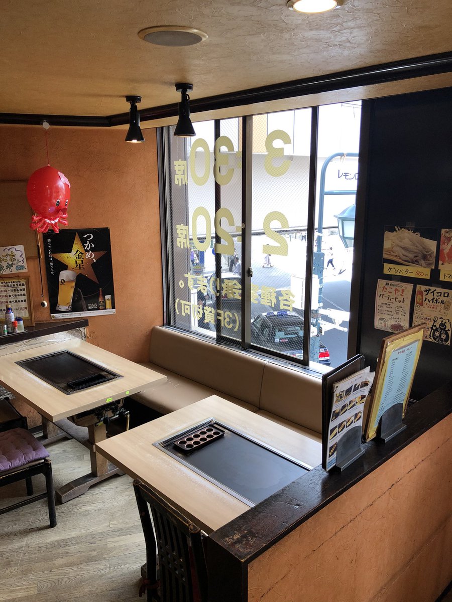 ポン吉 大倉山店 Ponkichi Ookura Twitter