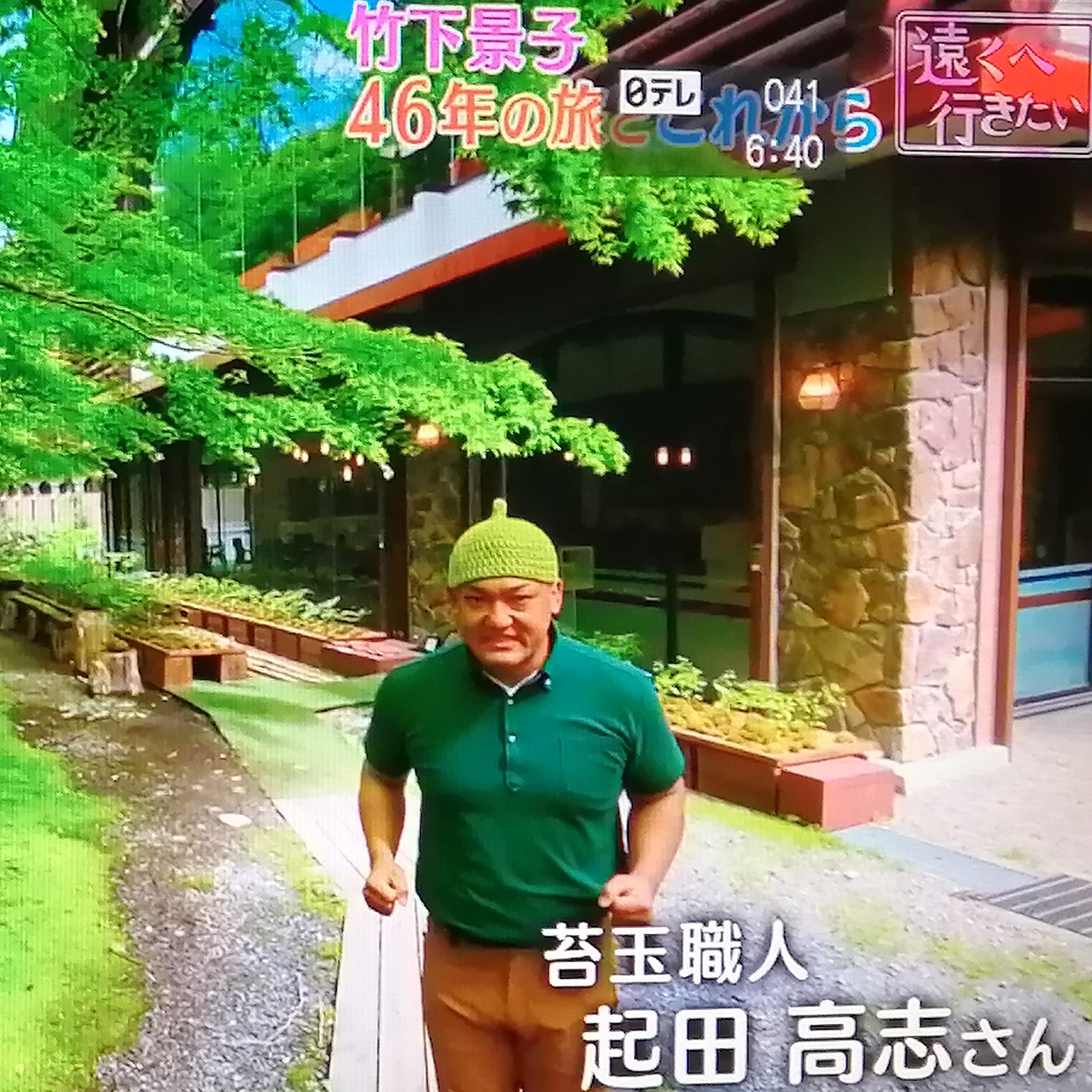 起田高志 Twitter Search Twitter