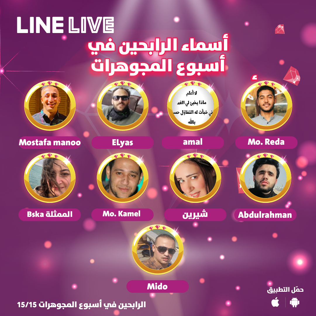 LINELiveArabia's tweet photo. الف مبروك لجميع من شاركوا في المسابقة

حمل تطبيق لاين لايف و خلي اللايف غير 👇
@LINELiveArabia

#لاين_لايف #بث_مباشر #السعودية #الرياض #العراق #بغداد #الأردن #عمان #يوتيوب #فيديو #ألعاب #الإمارات #دبي #لبنان #بيروت #حب #مذيع #ضحك #تحدي #مصر #القاهرة #خلي_اللايف_غير https://t.co/FX6jTknoBd