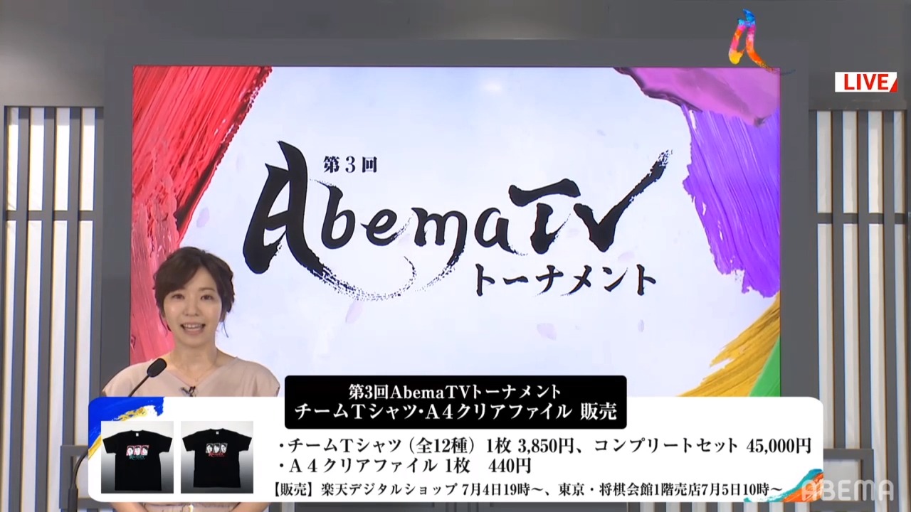 AbemaTVトーナメントTシャツ&クリアファイル販売中 | 40CH.NET AbemaTVトーナメントTシャツ&クリアファイル販売中 | 40CH.NET