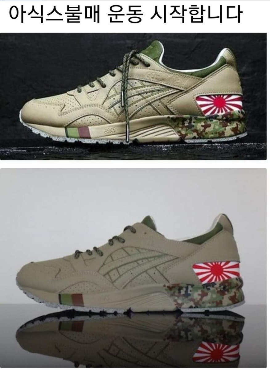 반민족친일반역자박멸 tweet media