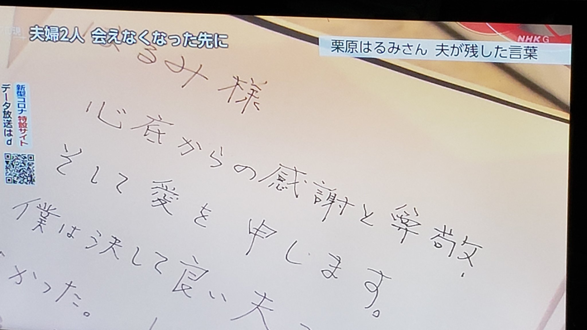 とたけけ 私の尊敬する栗原はるみさんは 昨年旦那様をご病気で亡くされていたのですね 旦那様にもらった手紙を日々の糧に生きていきます とおっしゃっていました 栗原はるみ T Co Bwka79uxuq Twitter