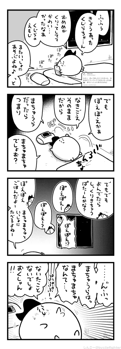 よびなれてみるまちゅうら 