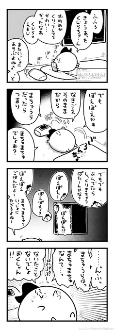 よびなれてみるまちゅうら 