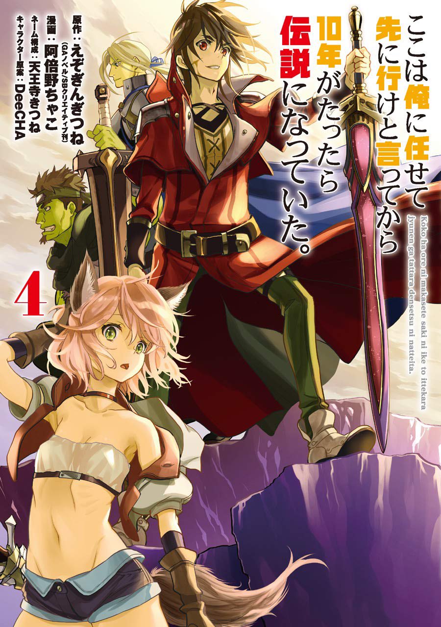 Kushikime Koko Wa Ore Ni Makasete Saki Ni Ike To Itte Kara 10 Nen Ga Tattara Densetsu Ni Natteita Volume 4 Cover Has Novel The Hero Is Bombarded By Devils