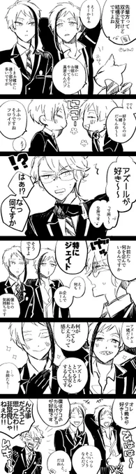 仲良しオクタ?愛され?アズールさん? 