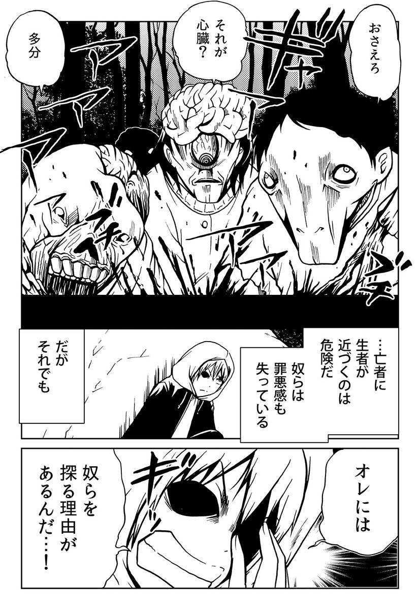 終わりナキモノ(2) 