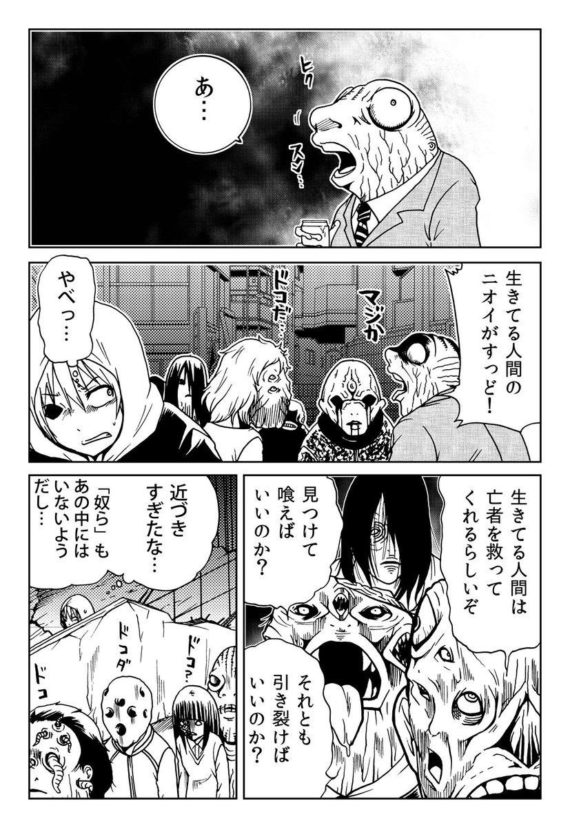 終わりナキモノ(2) 