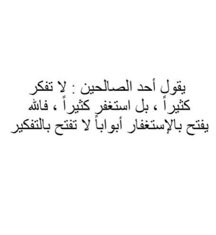 Epoooee's tweet photo. أستغفرالله العظيم🦋 https://t.co/1ikeD3z4F2