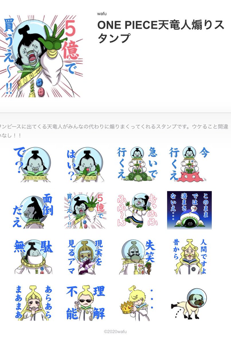 ワンピースlineスタンプ ワンピースlineスタンプ
