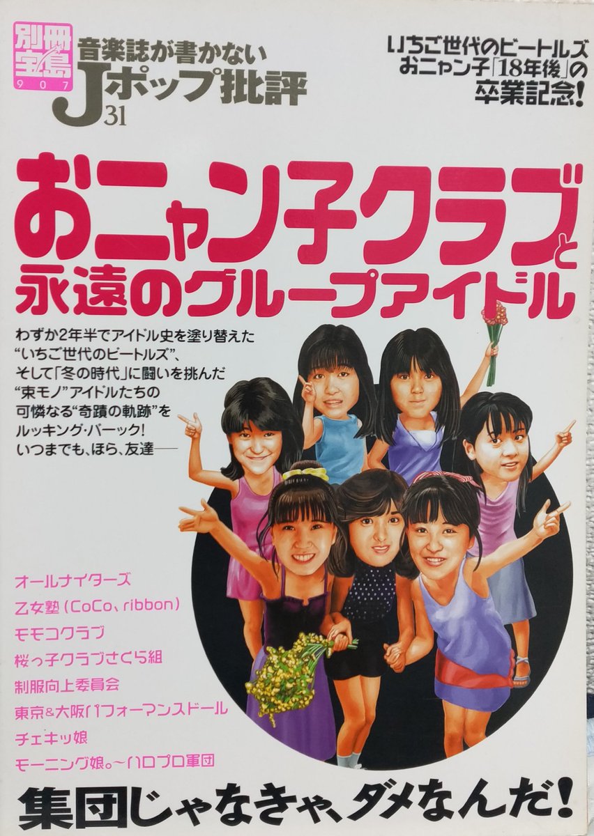 Amazon.co.jp: おニャン子クラブ(結成30周年記念) シングル