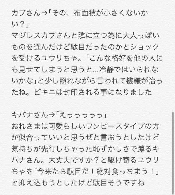 Conversation Between まひる And Ragu 3 1 Whotwi Graphical Twitter Analysis