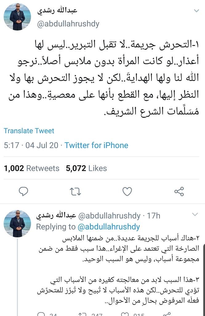 MarwanBoghdadyy's tweet photo. You can choose what you want to read, but you are determined to tarnish the image of religion 😉 
#ادعم_عبدالله_رشدى
#كسم_الفيمينيست
#عبدالله_رشدي_متحرش https://t.co/9twzV8MTUM