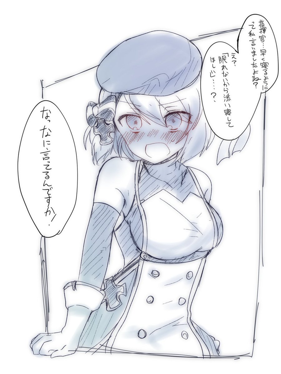 寝る前に落書きニーミちゃん 