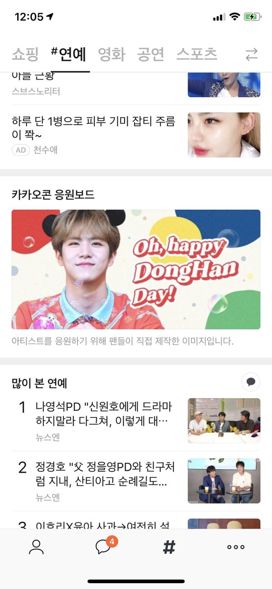 summertime_KDH's tweet photo. 응원 보드에 참여해 주신 모든 분들께 감사 인사드립니다 :) 

301개 보내주신 B*님 DM 부탁드립니다! https://t.co/akgE5GWIx2