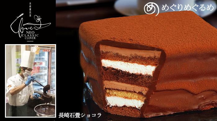 تويتر Newdays على تويتر エキナカ情報 めぐりめぐるめ仙台 にて 洋菓子発祥の地 長崎 県の菓子店 ネオクラシッククローバー が初登場 8層に重ね合わせた 長崎石畳ショコラ は 第4回全国ご当地おやつランキングでグランプリを受賞 人気テレビ番組 تويتر Newdays على تويتر エキナカ情報 めぐりめぐるめ仙台 にて 洋菓子発祥の地 長崎 県の菓子店 ネオクラシッククローバー が初登場 8層に重ね合わせた 長崎石畳ショコラ は 第4回全国ご当地おやつランキングでグランプリを受賞 人気テレビ番組