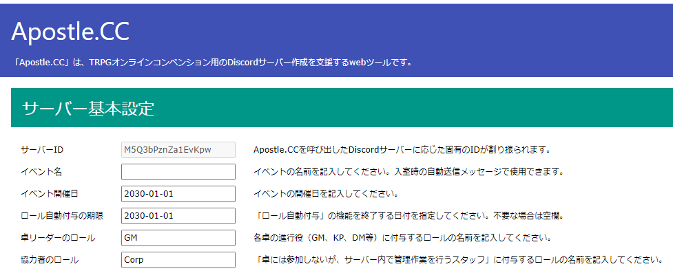 倉坂悠 Discordオンセコンベ会場作成用の汎用ボット Firebaseにガワを作ってアクセスするところは作れたので 次はデータベース処理の作成か Discordユーザー名を保存 サーバー入室時にリスト参照 ロール振り分けの作りは電脳魔宴と同仕様にするけど