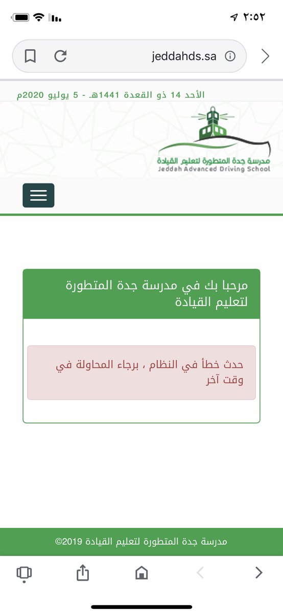 ftoom_iii's tweet photo. @JeddahDS السلام عليكم،كل مابغى ادخل يجيني حدث خطا في النظام!و لي سنة ونص تقريبا من يوم سجلت و الى الان ماجاني موعد!!! https://t.co/qpnCXG7PAF