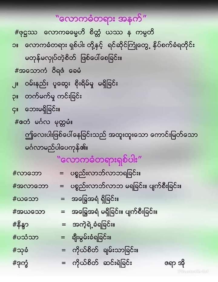 Tin Htut Oo (@tinhtutoo090) on Twitter photo 