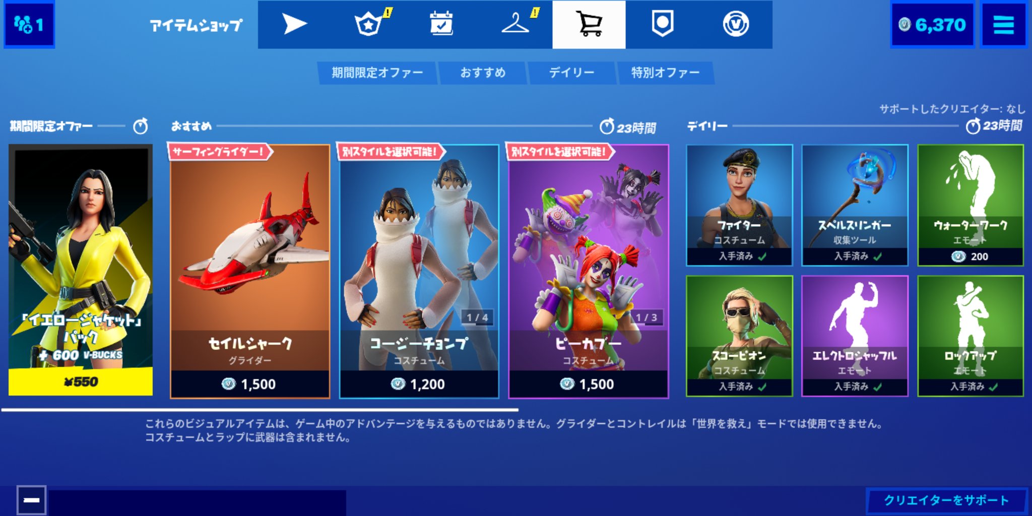 フォートナイト攻略 Gamewith おはようございます 本日のアイテムショップです T Co St3pjl9gwz Twitter