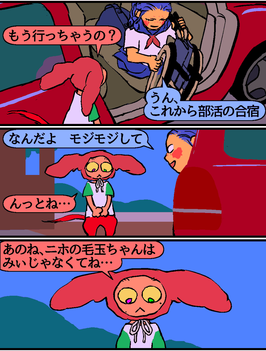 タグ漫画76。 
