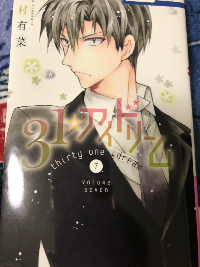 31 アイドリーム7巻を完全無料で読める Zip Rar 漫画村の代役発見 Bull S Eye