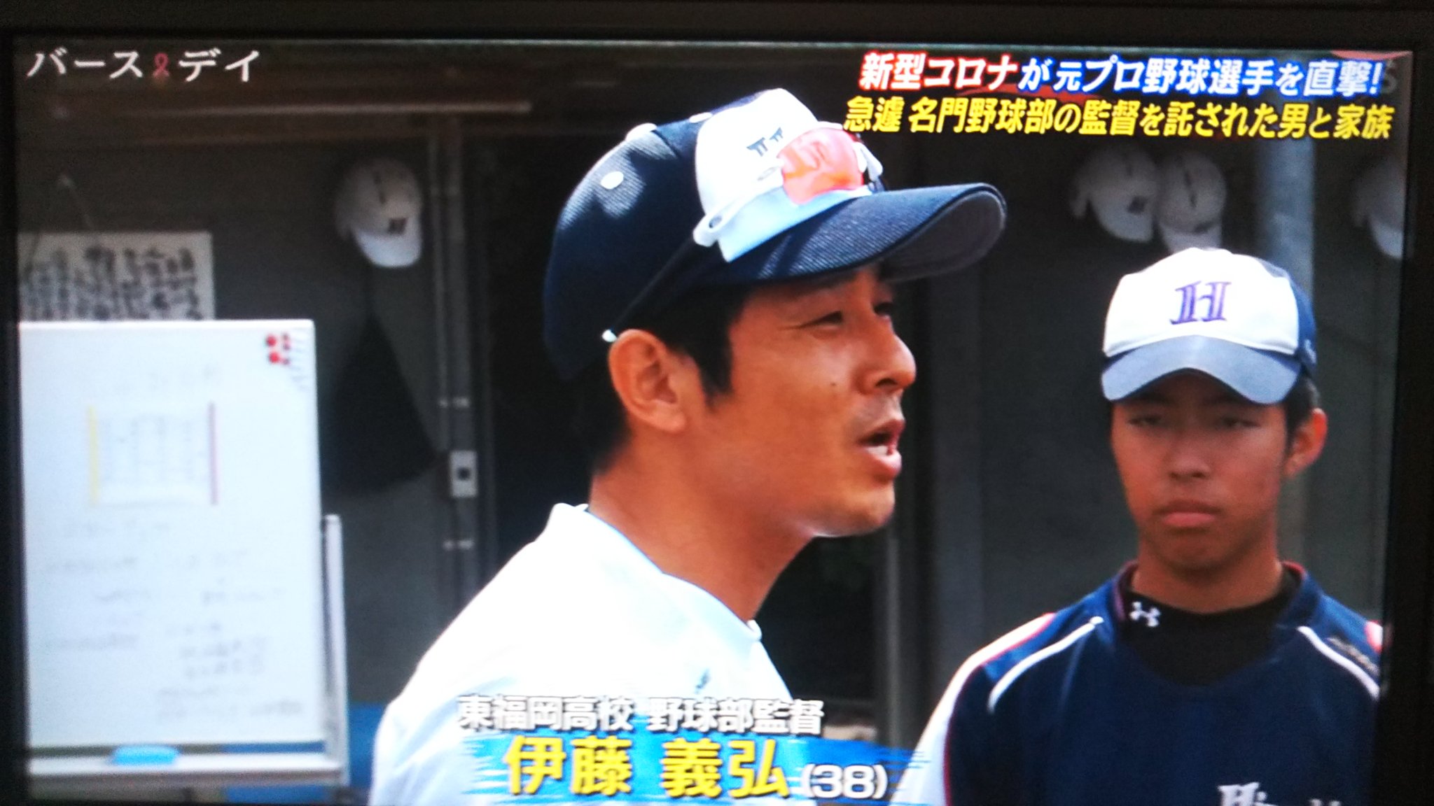 Peteさん ピート 元千葉ロッテマリーンズ投手だった伊藤義弘さん 母校である東福岡高校の野球部監督に就任されたとのこと Chibalotte T Co Jq5suz29bx Twitter Peteさん ピート 元千葉ロッテマリーンズ投手だった伊藤義弘さん 母校である東福岡高校の野球部監督に就任されたとのこと Chibalotte T Co Jq5suz29bx Twitter