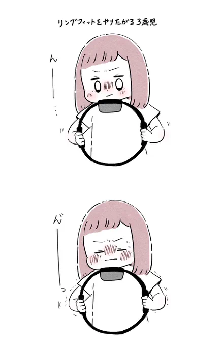 意味がちがう

#育児絵日記 #もちごめ絵日記 