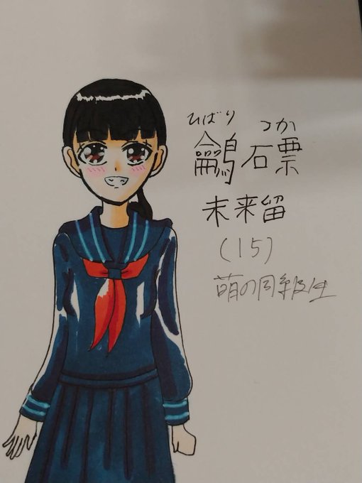 難読苗字のtwitterイラスト検索結果 難読苗字のtwitterイラスト検索結果