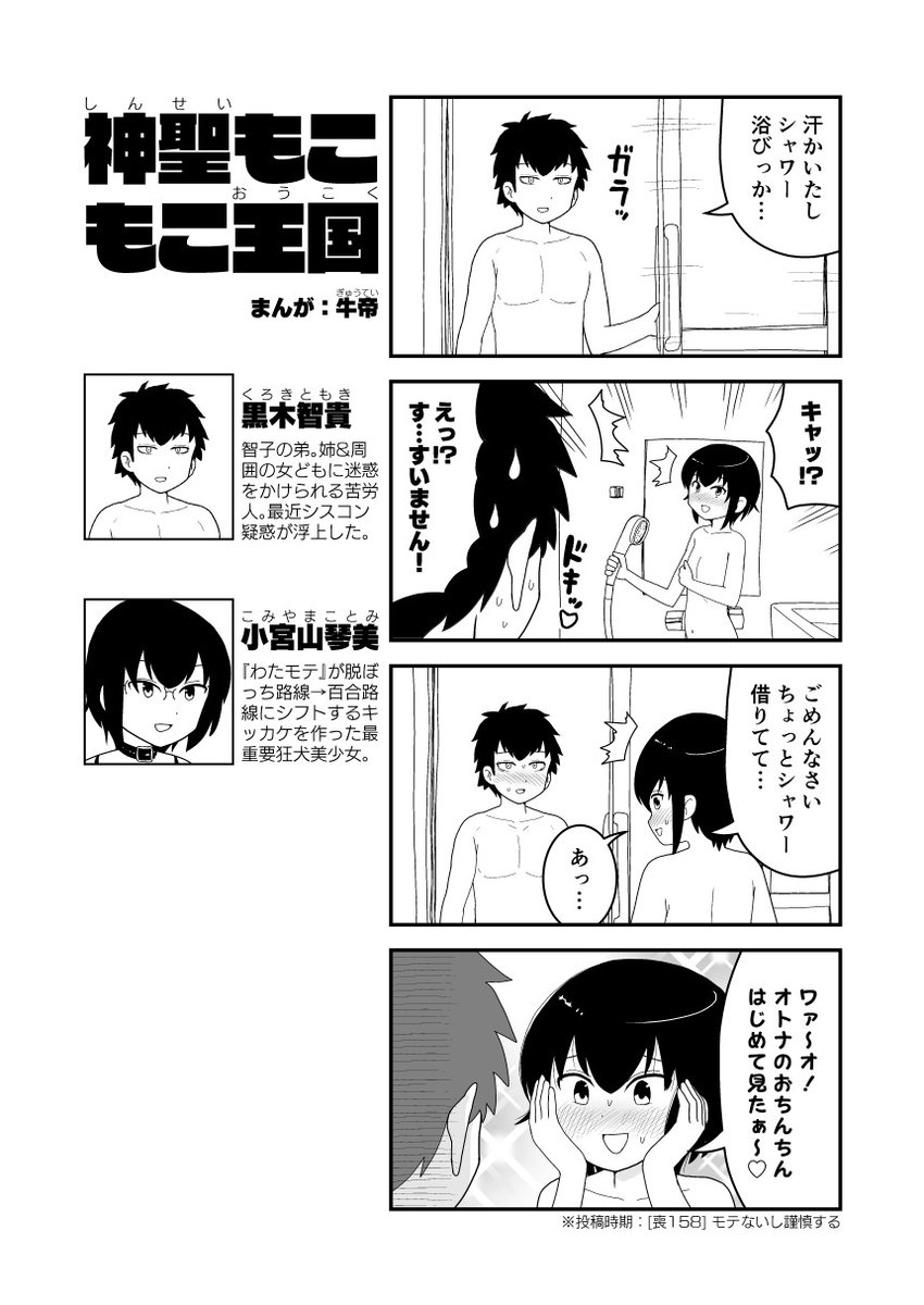 牛帝の漫画