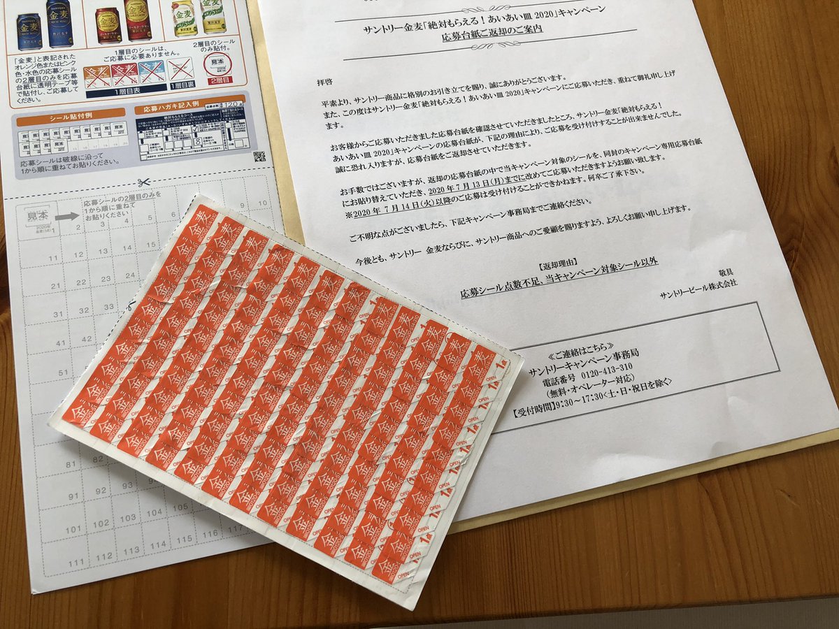 K8 金麦シール集めて3年くらい 今年も集めたが 今までと貼るシールが違う 良く読んでなかったこっちが悪いけど 全てムダに 貼り替えろって言われても 缶捨ててるし 張り替えられるわけがない もう金麦やめよ サントリー 金麦 あいあい皿 K8 金麦シール集めて3年くらい 今年も集めたが 今までと貼るシールが違う 良く読んでなかったこっちが悪いけど 全てムダに 貼り替えろって言われても 缶捨ててるし 張り替えられるわけがない もう金麦やめよ サントリー 金麦 あいあい皿