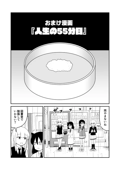 【同人誌再録】『神聖もこもこ王国』(4/6) 