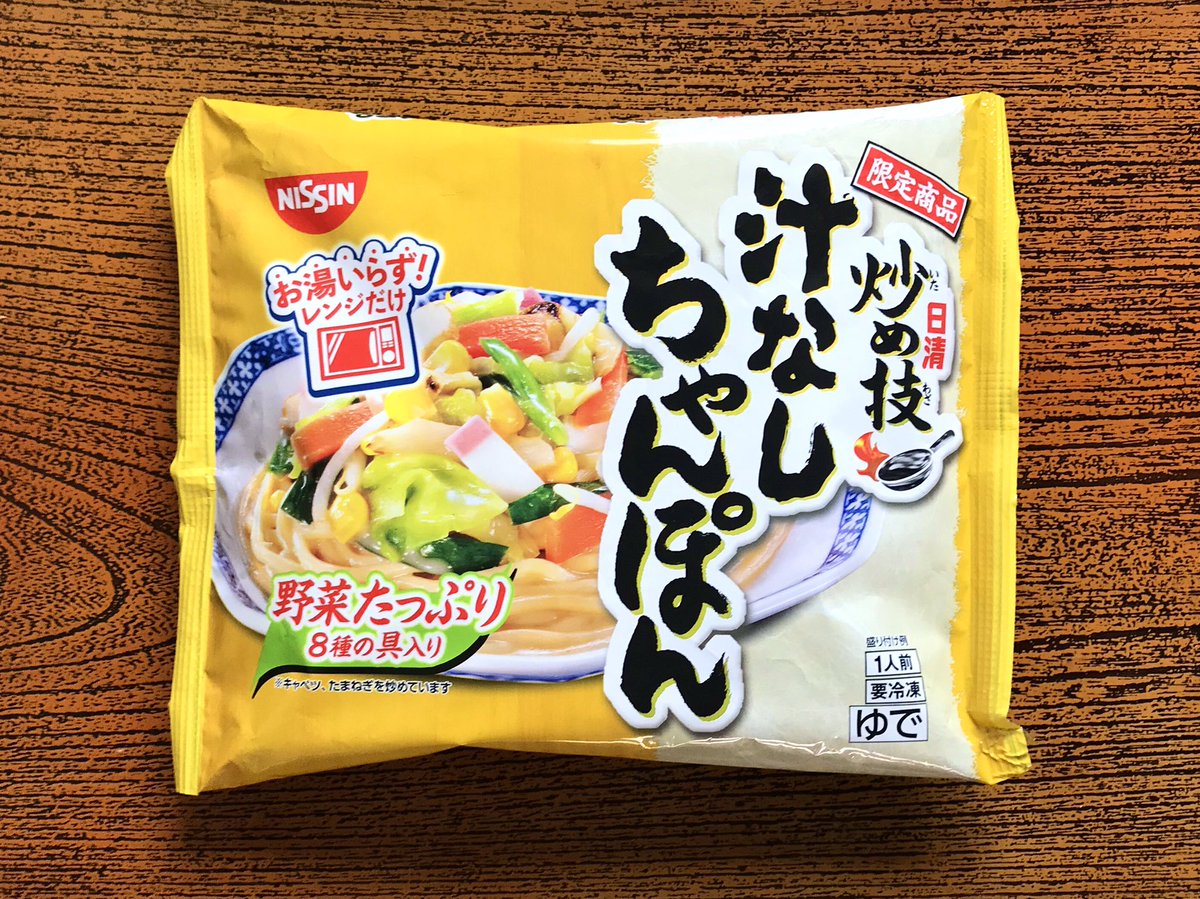 日清冷凍食品
