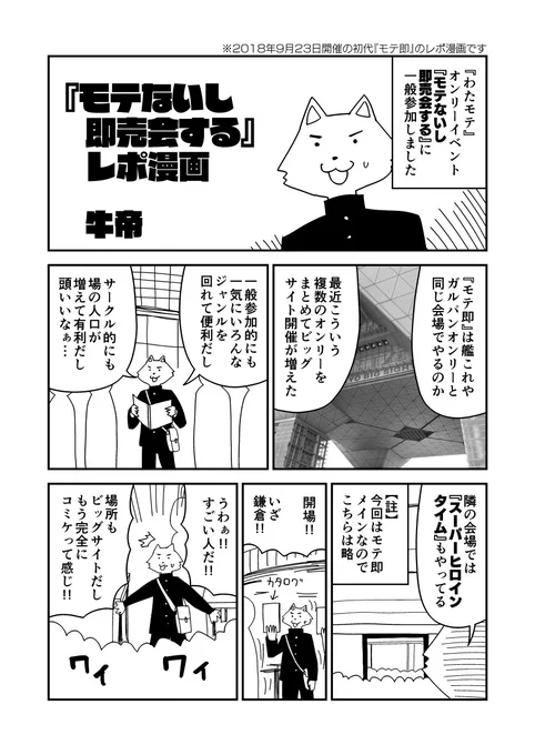 【同人誌再録】『神聖もこもこ王国』(6/6) 