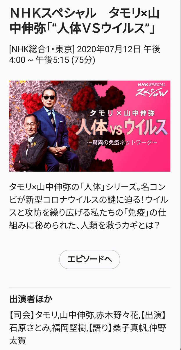 お国らぶ على تويتر 来週再放送するみたいです 12 日 総合 午後4時 石原さとみ さとみん会