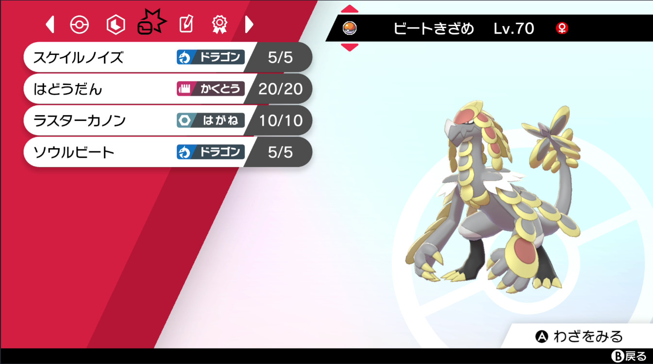 ポケモン雑紹介 Twitter