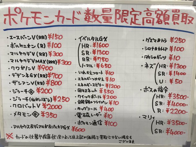 تويتر ホビーステーション池袋本店 على تويتر ᕲ ᕳ池ホビ ポケカ買取情報ᕲ ᕳ 数量限定高額買取 エネルギーつけかえ 10 エネルギースピナー 10 回収ネット 550 鋼鉄のフライパン 10 タッグコール 400 電磁レーダー 10 ポケモン通信 100