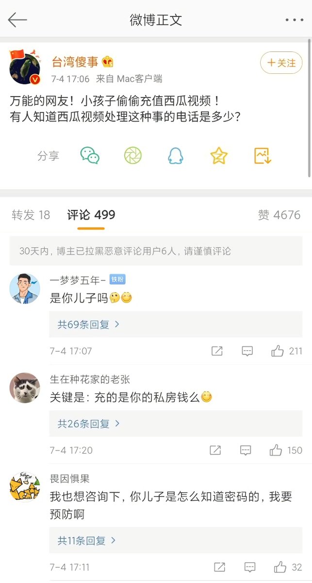 维尼大帝on Twitter 臭名昭著的微博五毛 台湾傻事 的私房钱被儿子偷偷用来打赏游戏主播 台湾傻事本人对此十分生气 这小孩子坑爹的本领还真有一手 实在是佩服 台湾傻事的傻事 维尼大帝on Twitter 臭名昭著的微博五毛 台湾傻事 的私房钱被儿子偷偷用来打赏游戏主播 台湾傻事本人对此十分生气 这小孩子坑爹的本领还真有一手 实在是佩服 台湾傻事的傻事