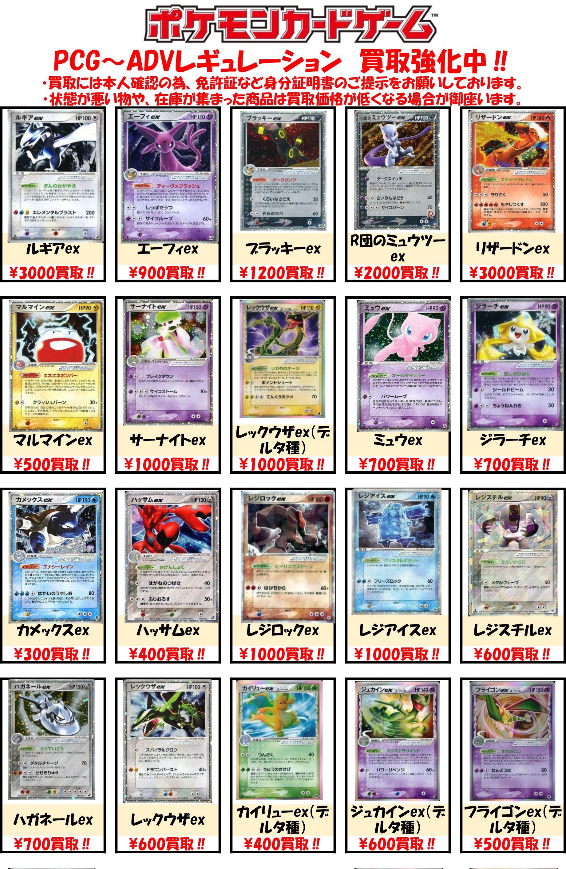 Bm池袋 ポケモンカード 在 Twitter 上 買取情報 Bigmagic池袋店では 高額プロモ以外の古いポケモンカードも買取を行っております 特にpcg Adv期はパック産のキラ ノーマルカードもお値段がつくものがたくさんありますので ぜひ当店にお持ち下さい まとめての