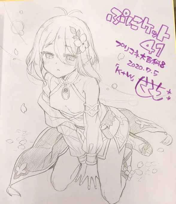 ぷにケットのアフター用抽選色紙2枚目コッコロちゃん〜 