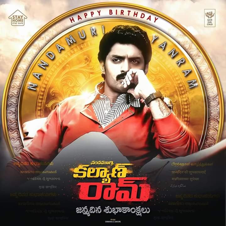 Gopi99Ch's tweet photo. Happy birthday @NANDAMURIKALYAN anna https://t.co/2cLt8Ebcku