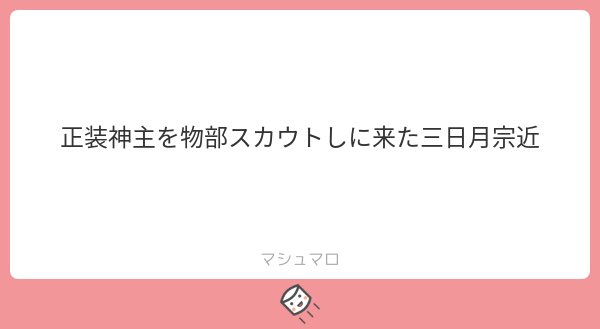 このような者を探しておるのだが… 