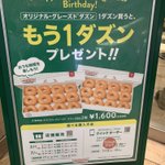 クリスピー・クリーム・ドーナツでは？ドーナツを1ダズン購入するともう1ダズンプレゼント!