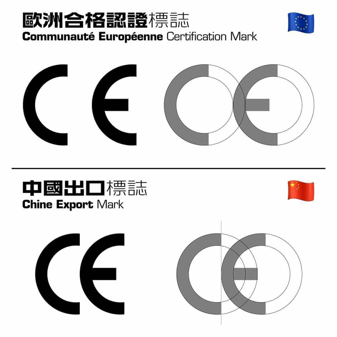 中國故意設計一個跟
歐洲認證標誌極像的圖案